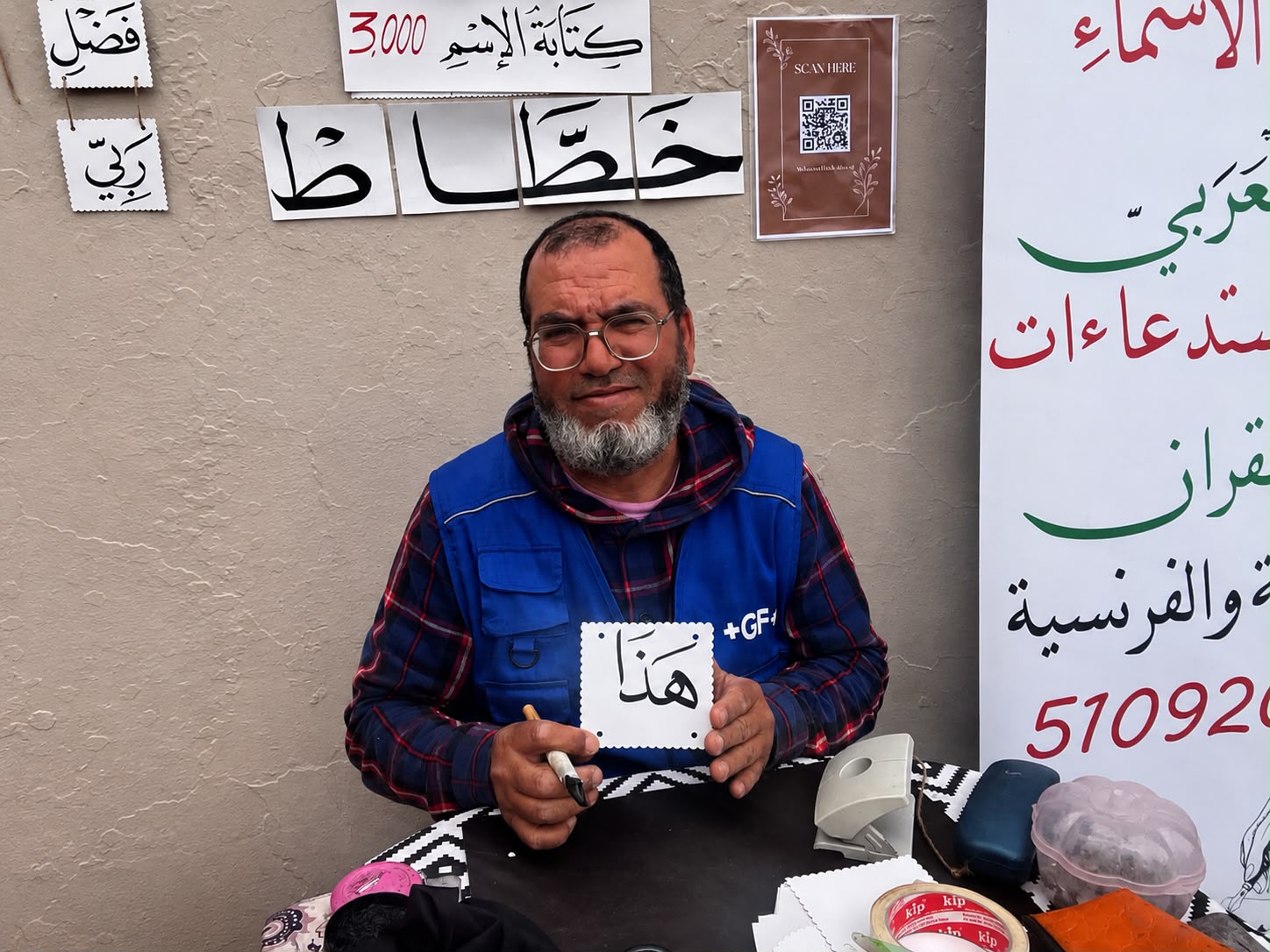 Mohamed — Al Khatat